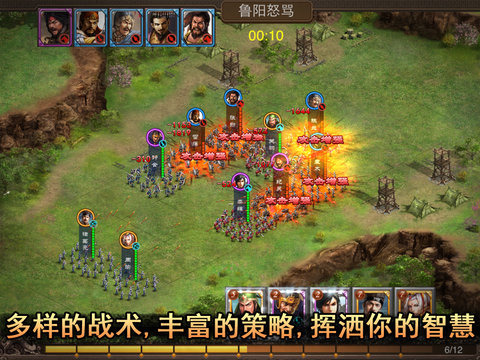 三国龙翔传下载 v1.0.0 安卓版图3