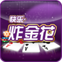 快乐炸金花下载
