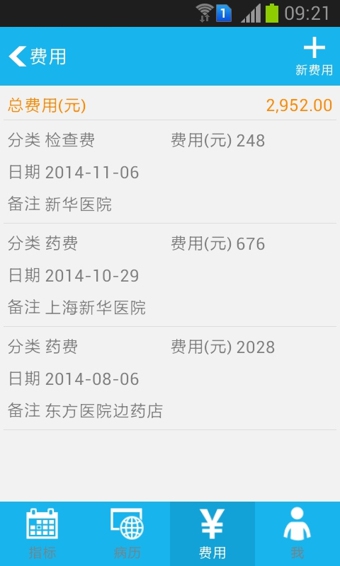 心肝贝贝 v0.41.1 安卓版图2