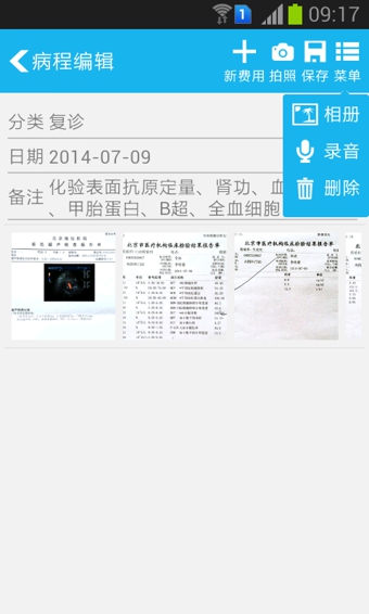 心肝贝贝 v0.41.1 安卓版图3