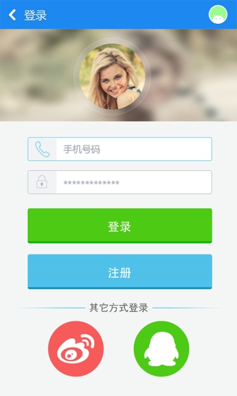 机客云助手 v2.3.4 安卓版图2