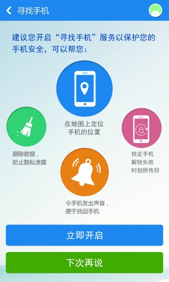 机客云助手 v2.3.4 安卓版图5