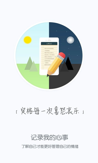 哈米 v1.2.4 安卓版图2