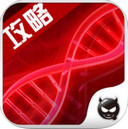 瘟疫公司攻略iOS