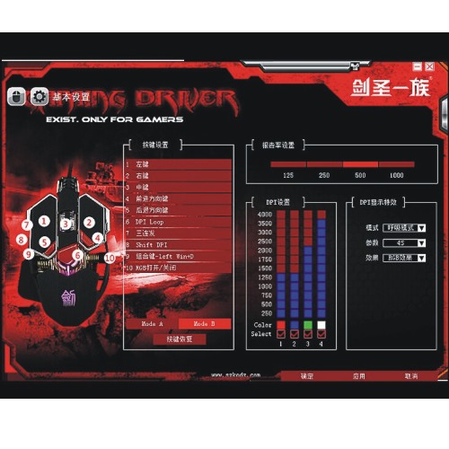 剑圣一族l10驱动 0.0.1.0 官方最新版图1