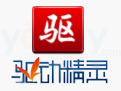 万能驱动精灵2015