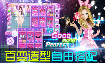 天天炫舞电脑版 v3.6 绿色版图3