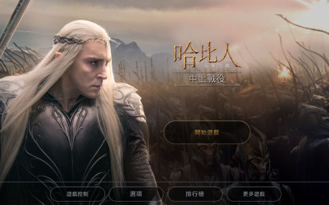 霍比特人:五军之战 v1.1 安卓版图2
