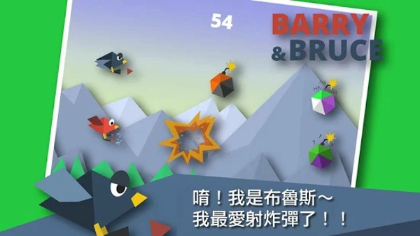 巴瑞和布鲁斯下载 v1.0.4 安卓版图2