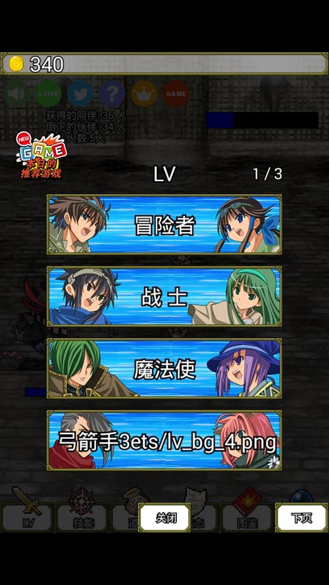 魔王太嚣张汉化版 v1.0 安卓版图1