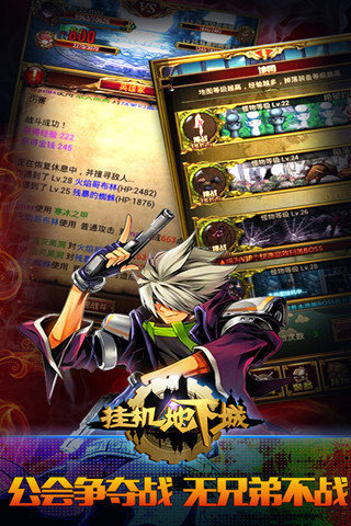 挂机地下城 v1.03 手机版图1