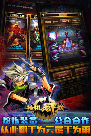 挂机地下城 v1.03 手机版图3