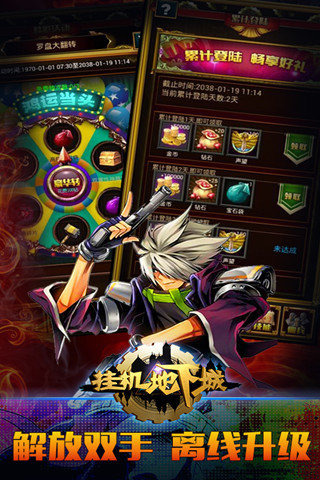 挂机地下城 v1.03 手机版图4