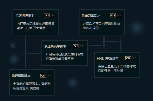 LOL红领巾插件下载 4.2 免费版图3