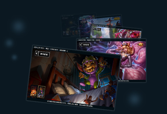 LOL红领巾插件下载 4.2 免费版图1