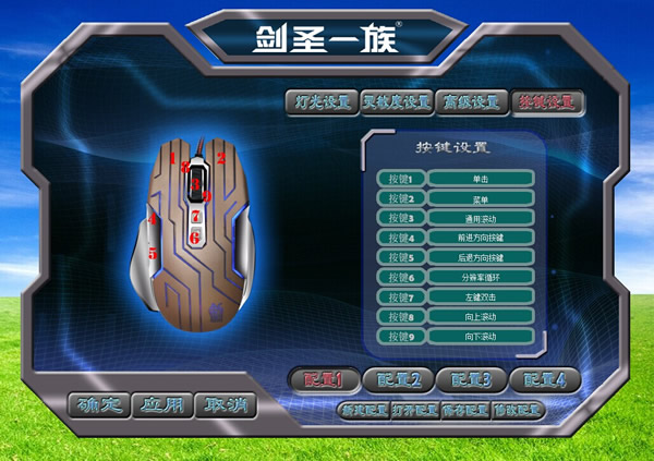 剑圣一族x10鼠标驱动 1.0.7 最新版图1