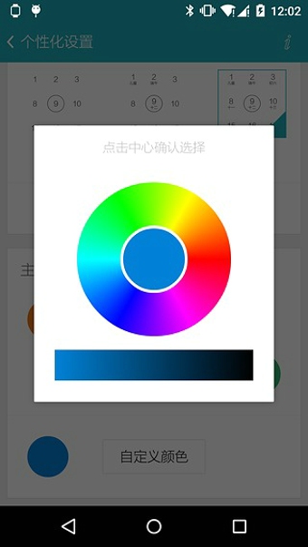 简洁日历下载 v3.0.4 安卓版图2