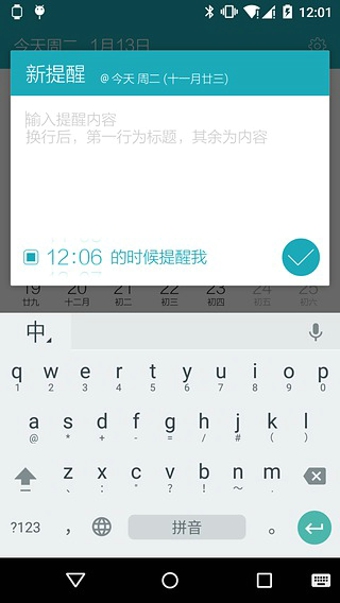 简洁日历下载 v3.0.4 安卓版图4