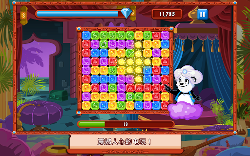 飞爆钻石 v4.2 (42011) 安卓版图2