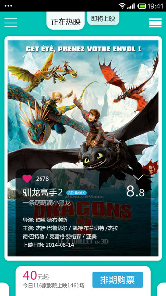 VC电影 v1.6.8 官方版图2