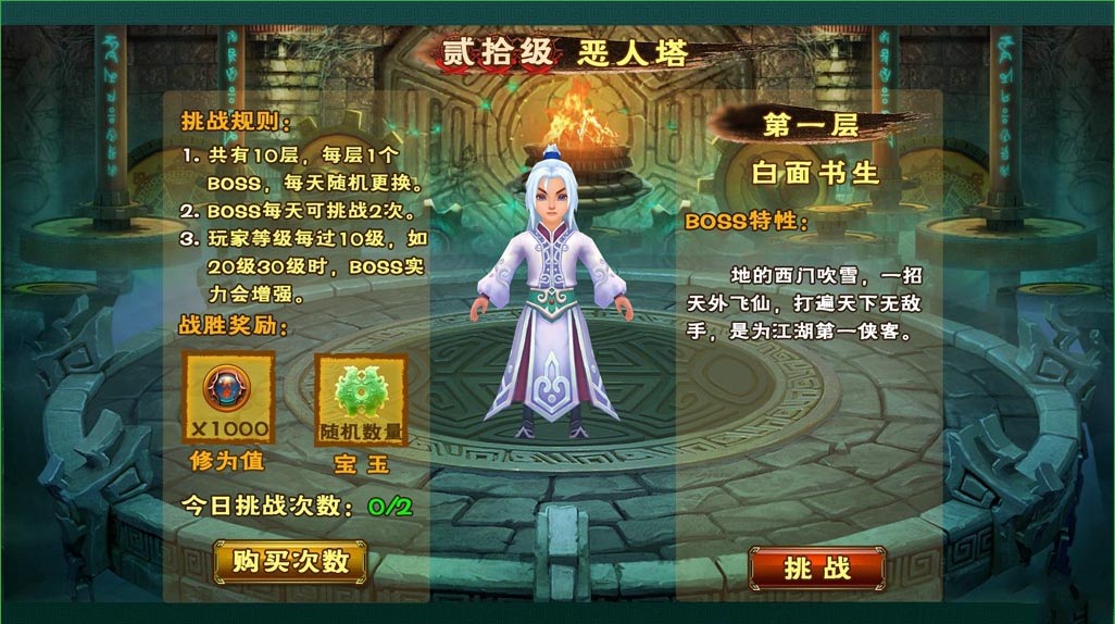 情侣武侠 v1.0.0 安卓版图3