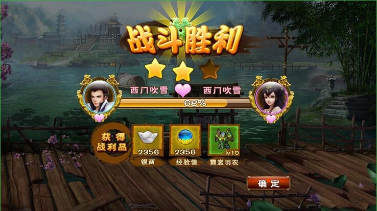 情侣武侠 v1.0.0 安卓版图2