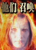 他们召唤下载
