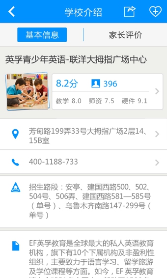 上学帮 v3.3安卓版图1