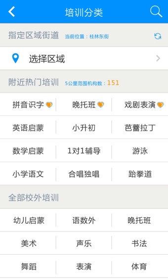 上学帮 v3.3安卓版图3
