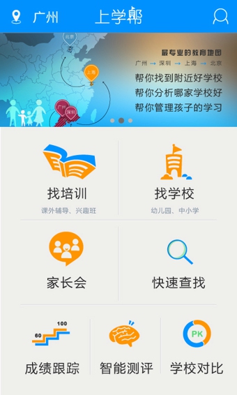 上学帮 v3.3安卓版图4