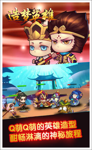造梦英雄 v1.0 手机版图2