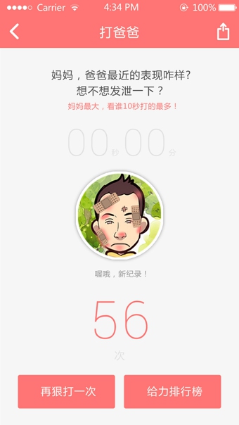 麦绿宝贝app v2.4.2 手机版图1