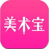 美术宝安卓版