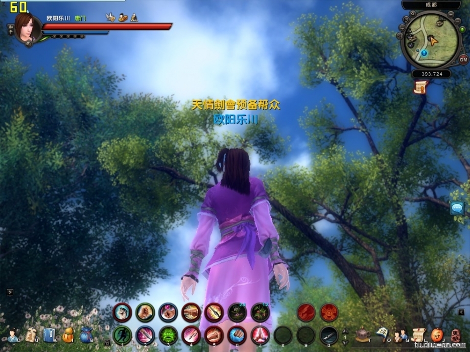 九阴真经客户端下载 1.0.5 公测版图2