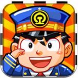 中华铁路游戏