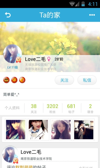 男生宿舍下载 v3.0 安卓版图1