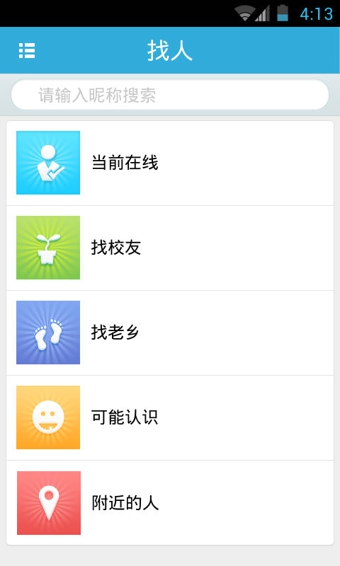 男生宿舍下载 v3.0 安卓版图3
