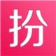 扮我微店