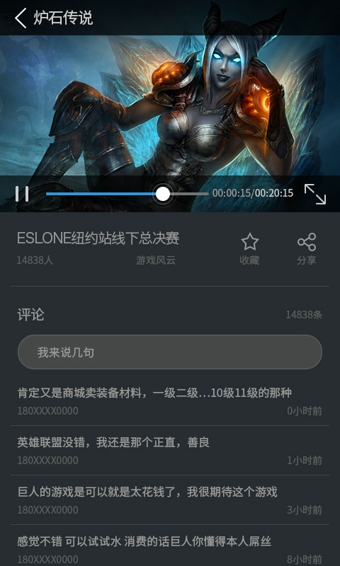 爱看游戏下载 v1.0.0.0 安卓版图3