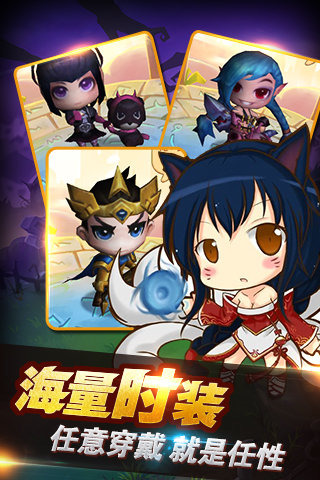 任性英雄 v1.6.0 安卓版图3