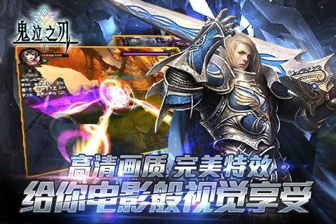 鬼泣之刃 v1.8.0.1 安卓版图3