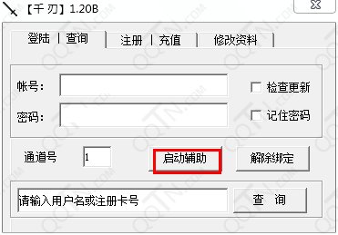 疾风之刃千刃辅助 1.20B 绿色版图2