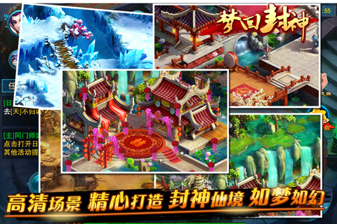 梦回封神 v1.3 手机版图2