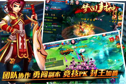 梦回封神 v1.3 手机版图3