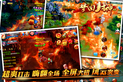 梦回封神 v1.3 手机版图4
