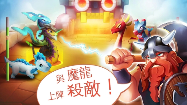 龙之狂热传说 v1.3.0q 安卓版图2