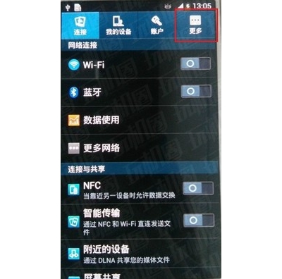 三星galaxy s4 i9500驱动 1.5.3 绿色版图1