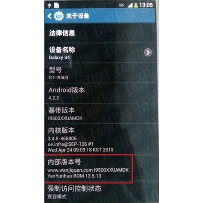 三星galaxy s4 i9500驱动 1.5.3 绿色版图2