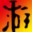 孤岛惊魂4去除动画补丁