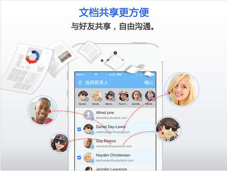 Polaris Office iPad版 V6.0.6 官方版图2